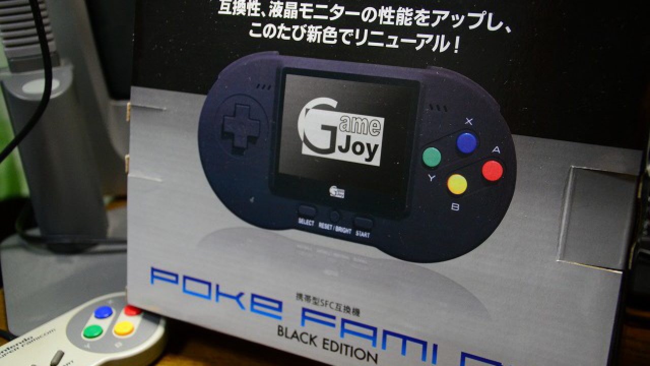 pokeFAMI DX Black Edition購入レビュー – akiyosblog